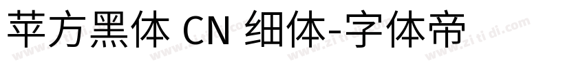 苹方黑体 CN 细体字体转换